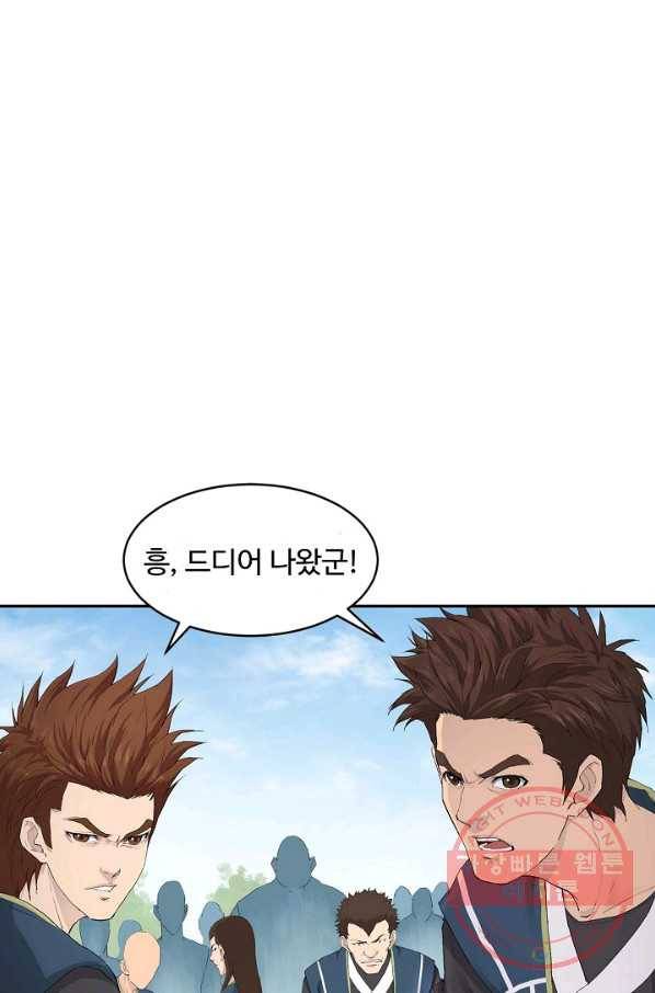 검역창궁 112화 10