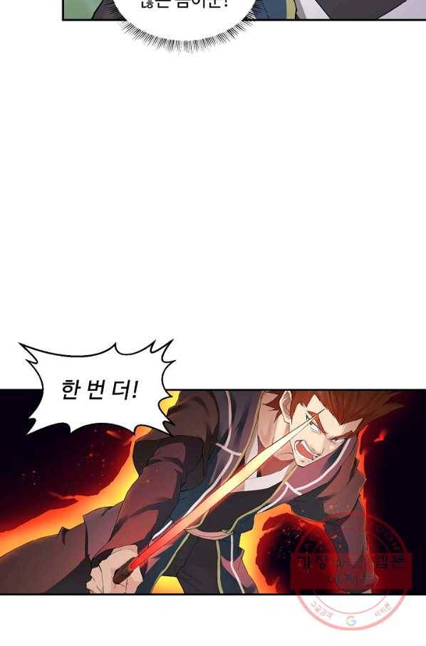 검역창궁 112화 21