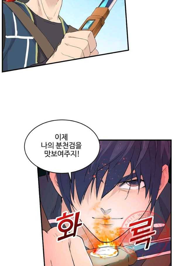 검역창궁 112화 23