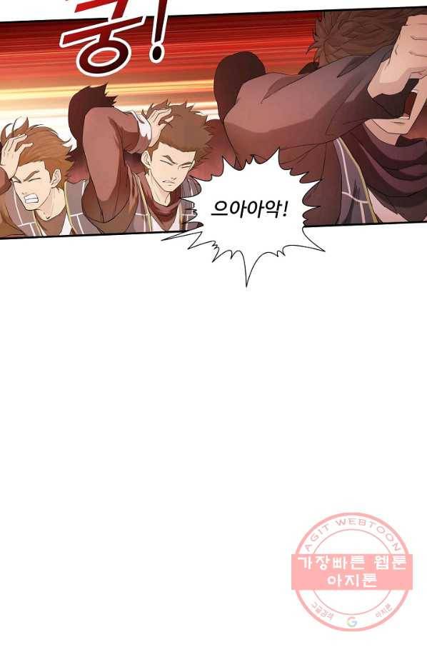 검역창궁 112화 26