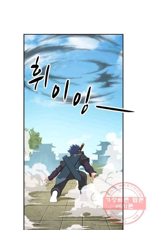 검역창궁 112화 27