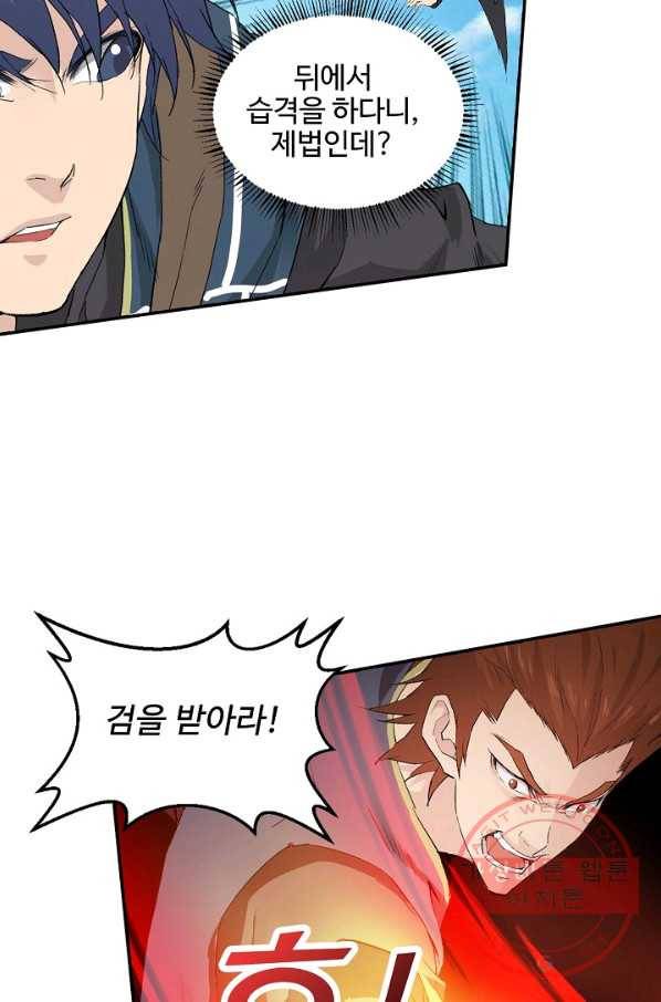 검역창궁 112화 29