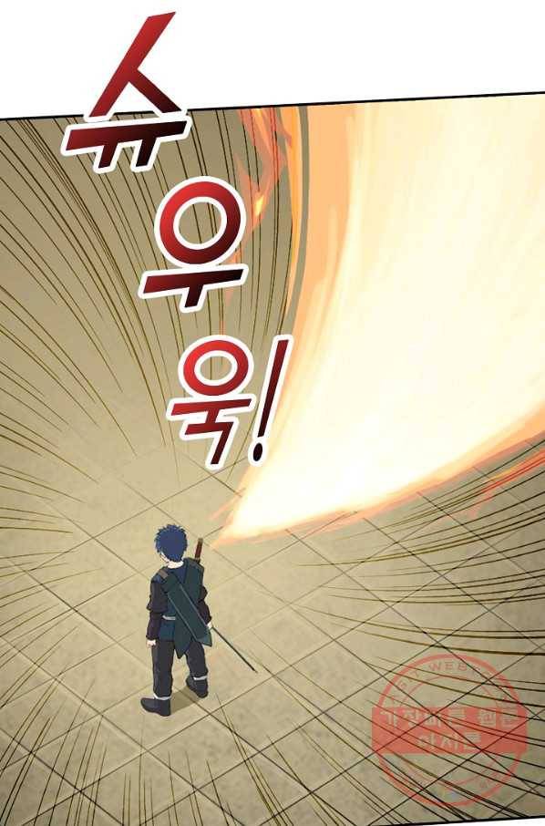 검역창궁 112화 31