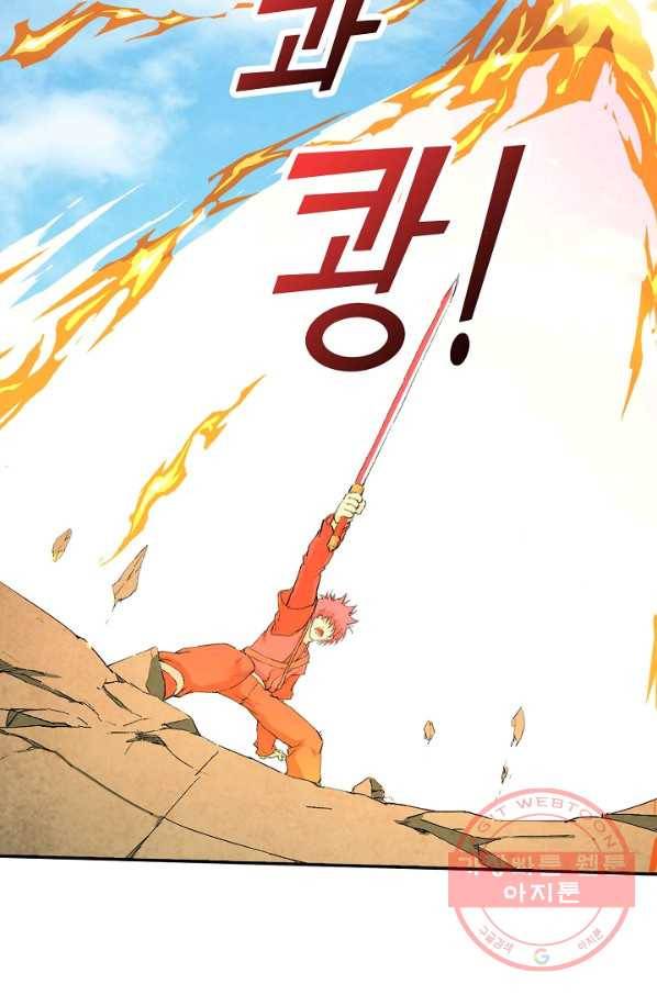 검역창궁 112화 34