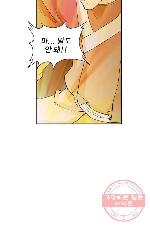 검역창궁 112화 36