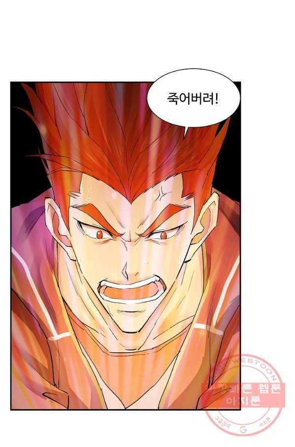 검역창궁 112화 40