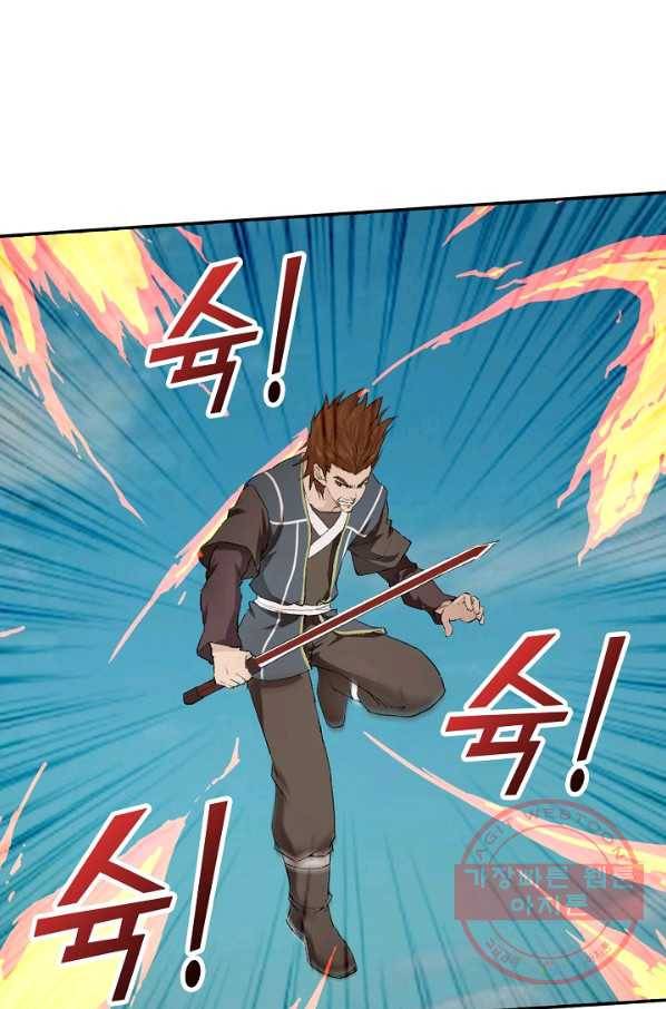 검역창궁 112화 43