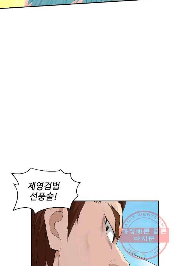 검역창궁 112화 44