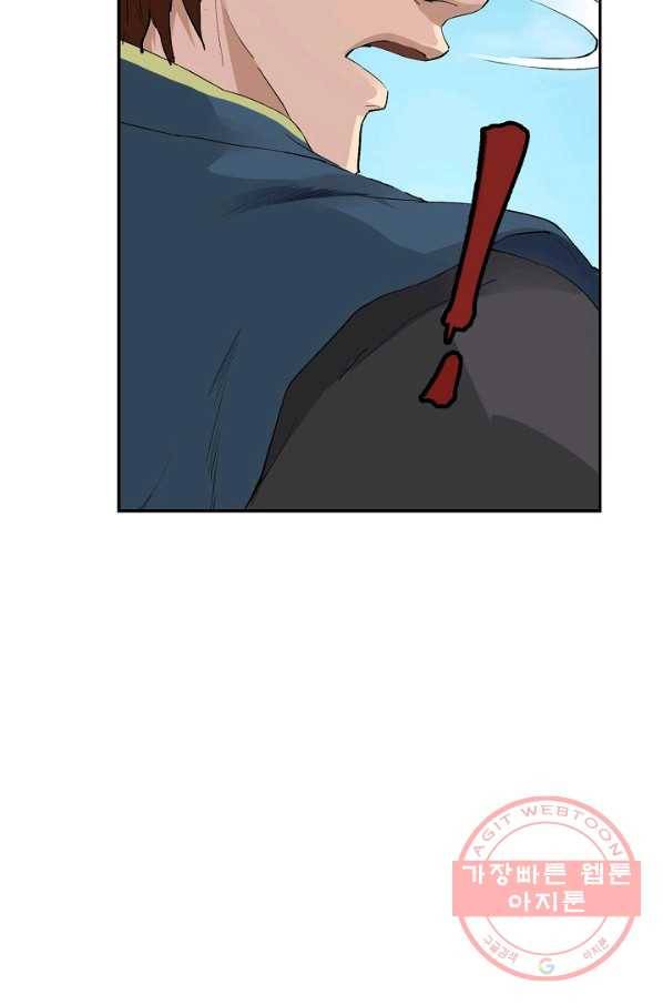 검역창궁 112화 45