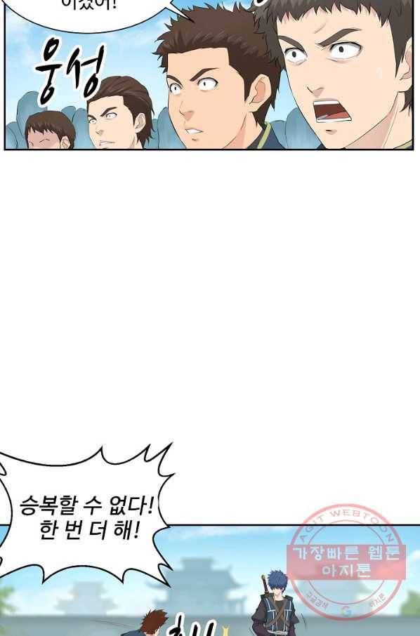 검역창궁 112화 54