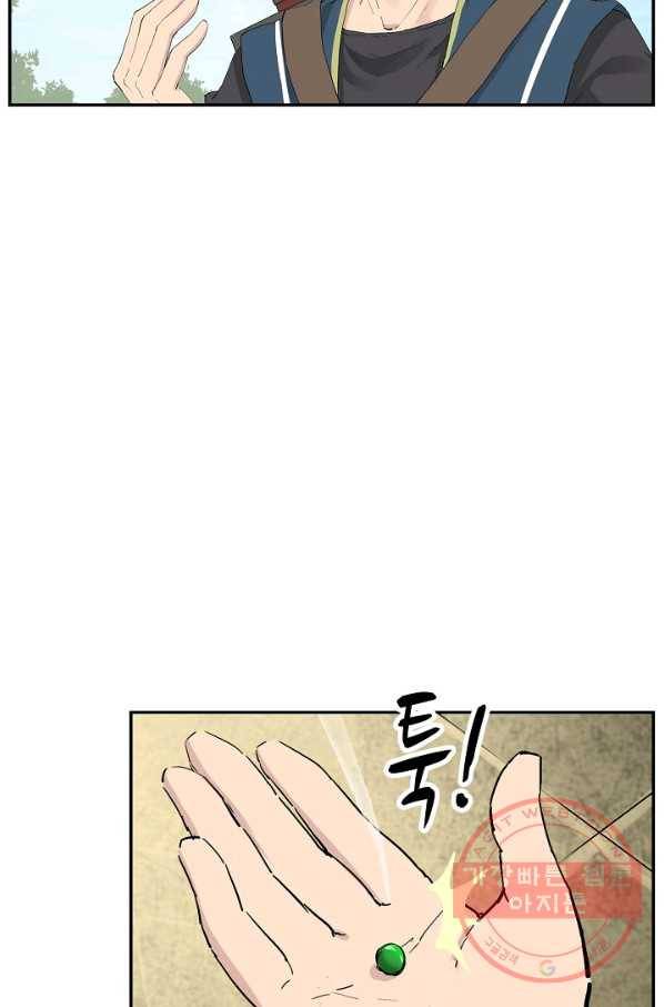 검역창궁 112화 56