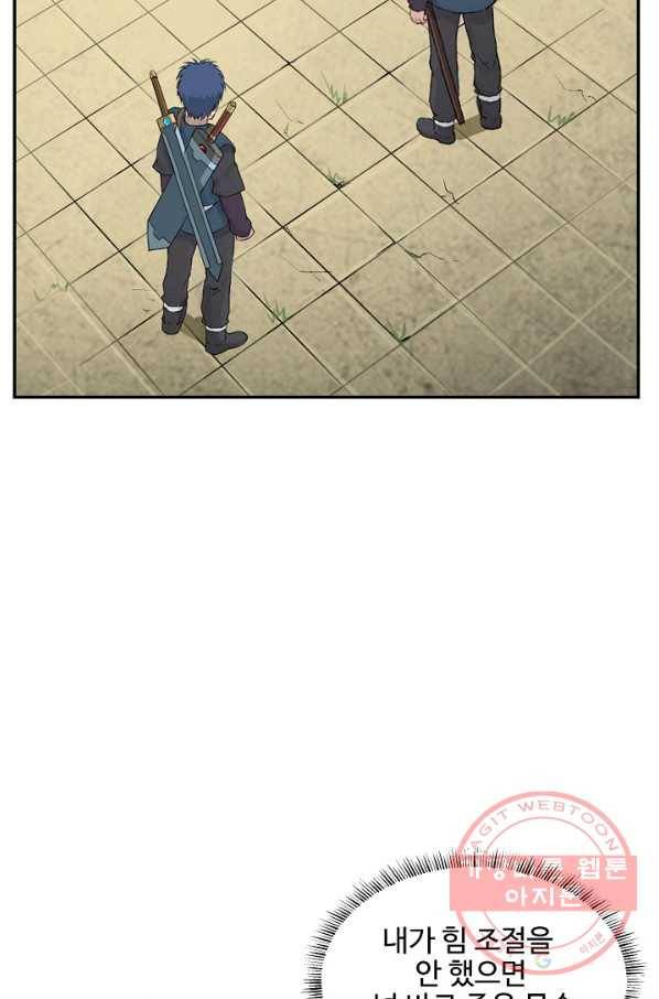 검역창궁 112화 58