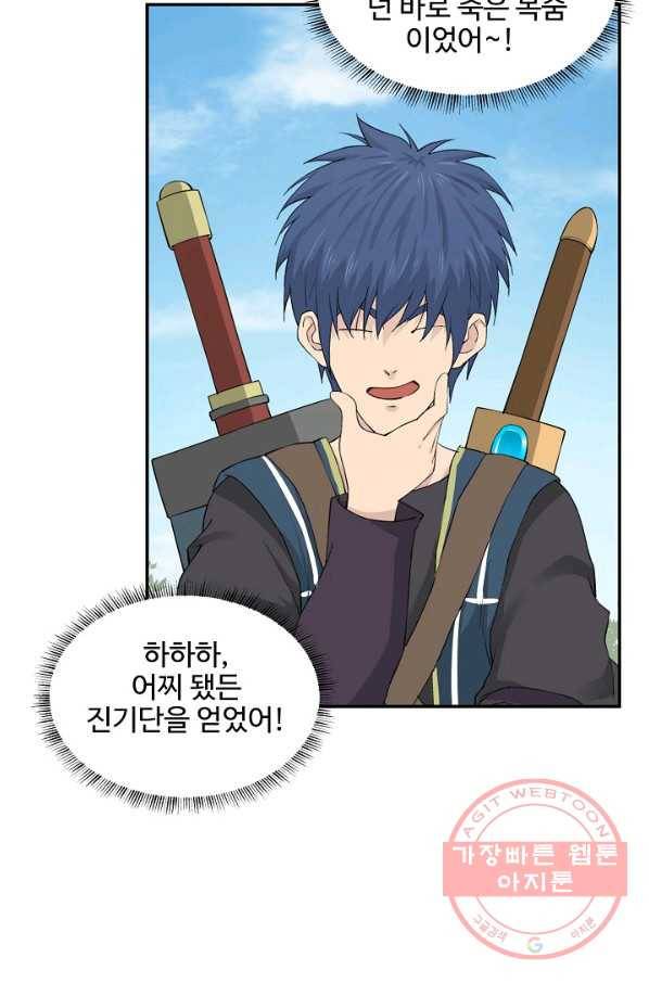 검역창궁 112화 59