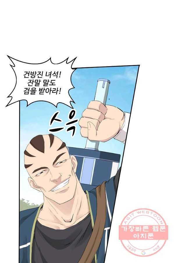 검역창궁 112화 62