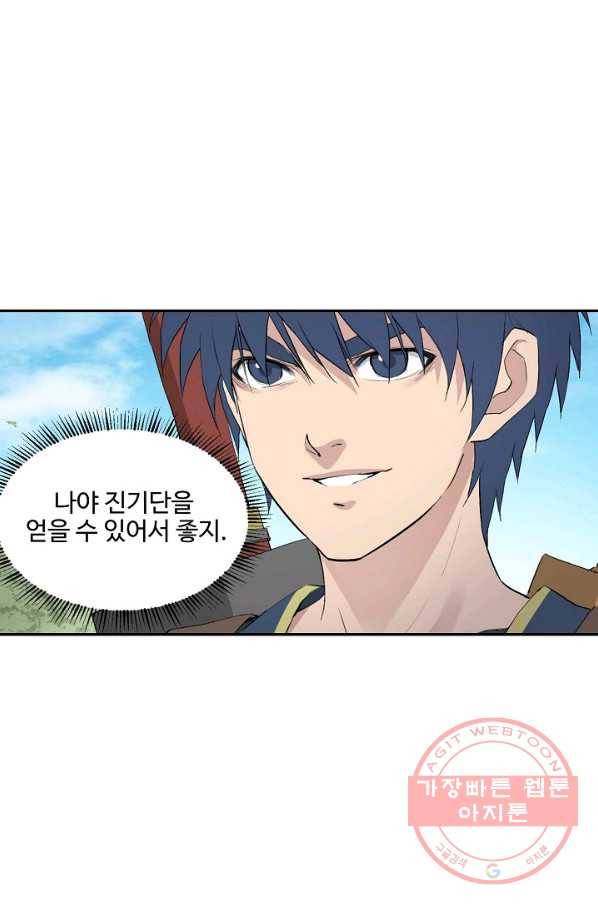 검역창궁 112화 67