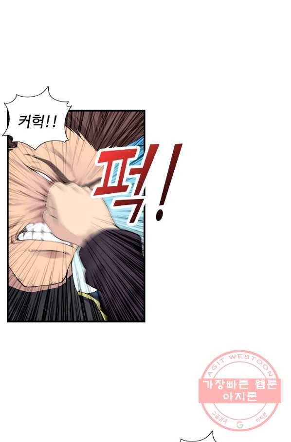 검역창궁 112화 68