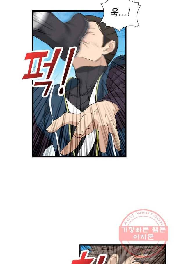 검역창궁 112화 69