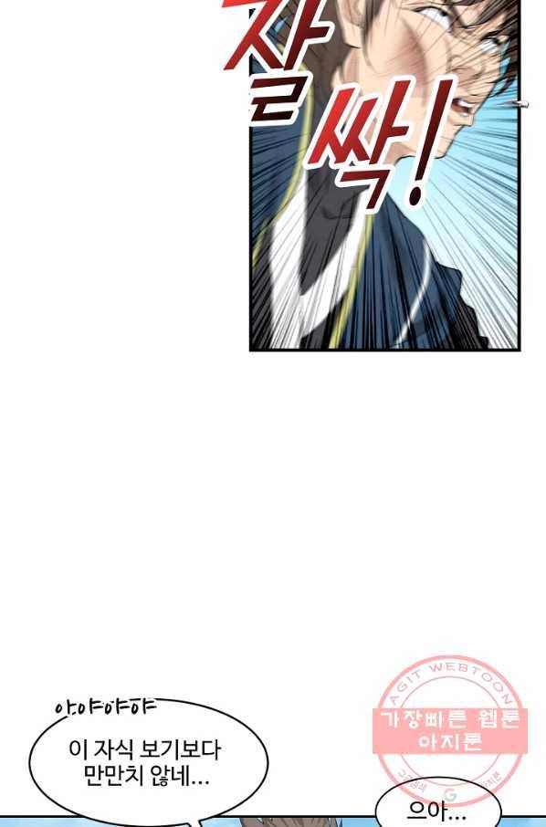 검역창궁 112화 70