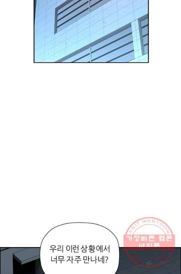 미러게임 79화 파이널 게임(3) 2
