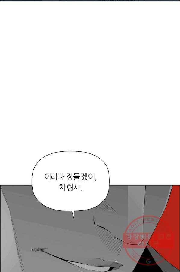 미러게임 79화 파이널 게임(3) 4