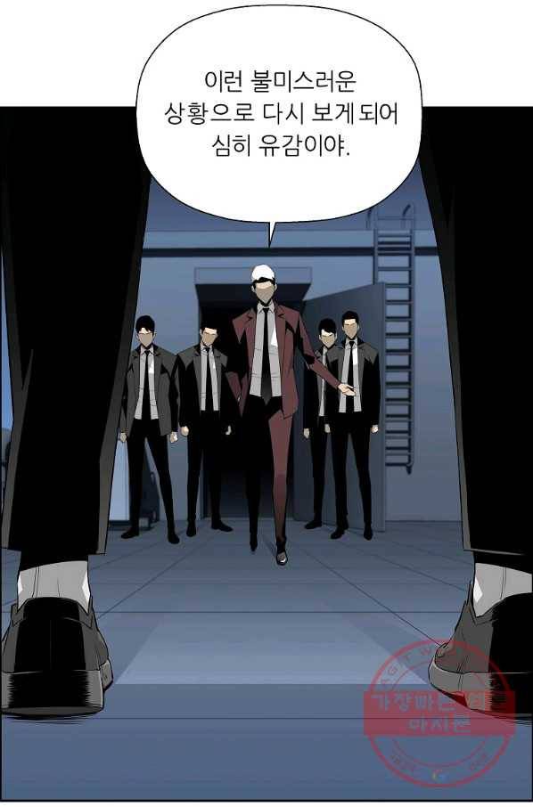 미러게임 79화 파이널 게임(3) 7