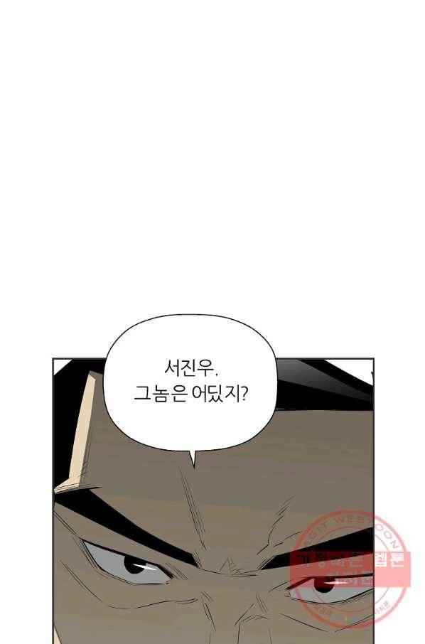 미러게임 79화 파이널 게임(3) 14