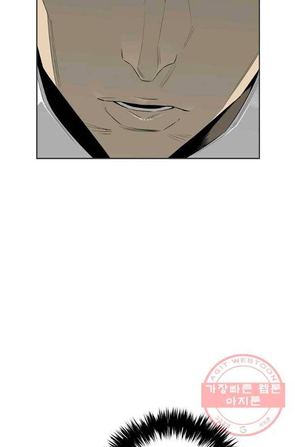 미러게임 79화 파이널 게임(3) 15