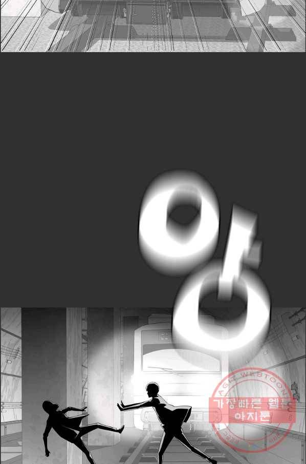 미러게임 79화 파이널 게임(3) 18