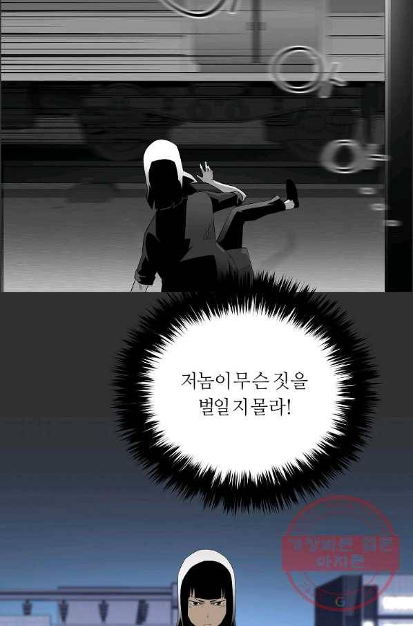 미러게임 79화 파이널 게임(3) 22