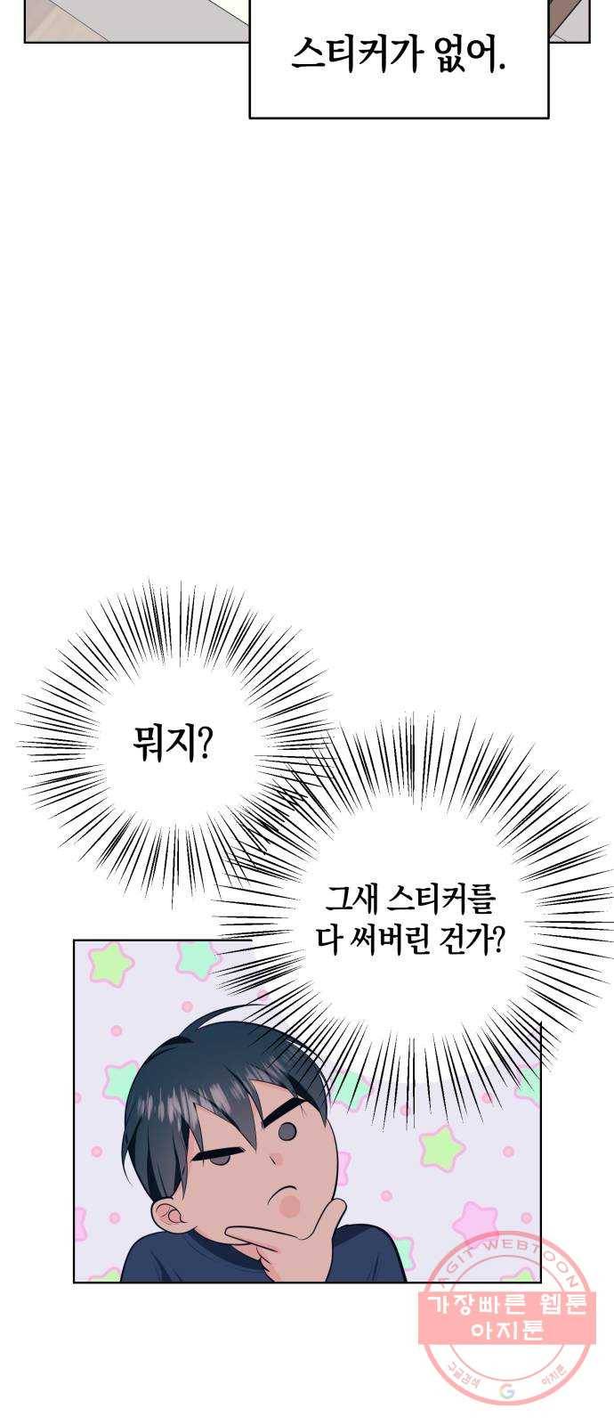 다꾸남 8화 페어 3