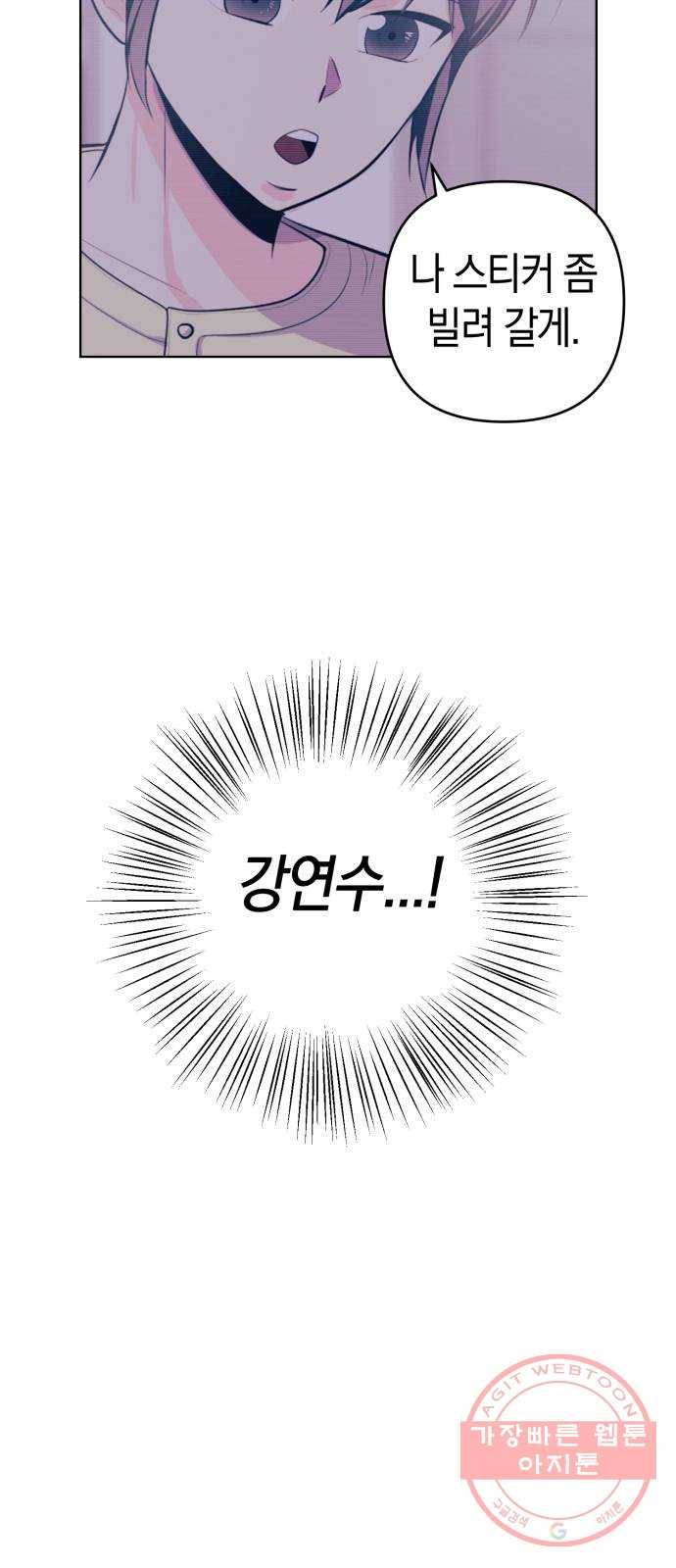 다꾸남 8화 페어 5