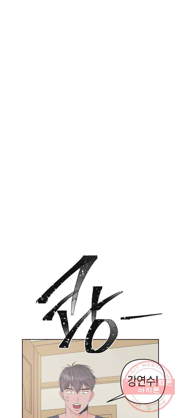 다꾸남 8화 페어 6