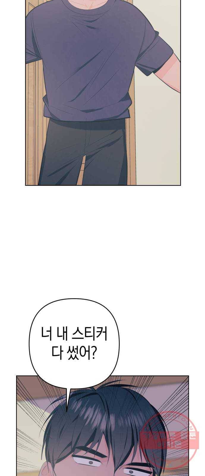다꾸남 8화 페어 7