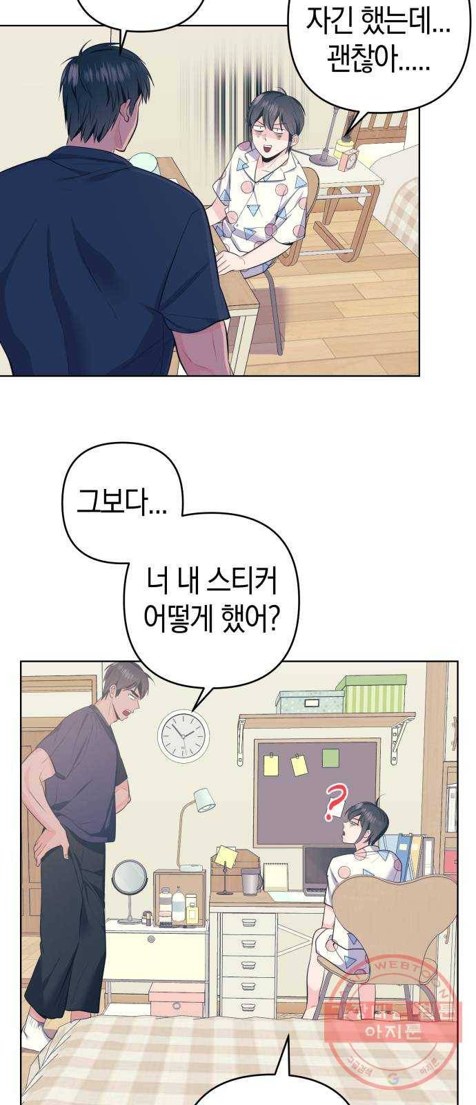 다꾸남 8화 페어 10