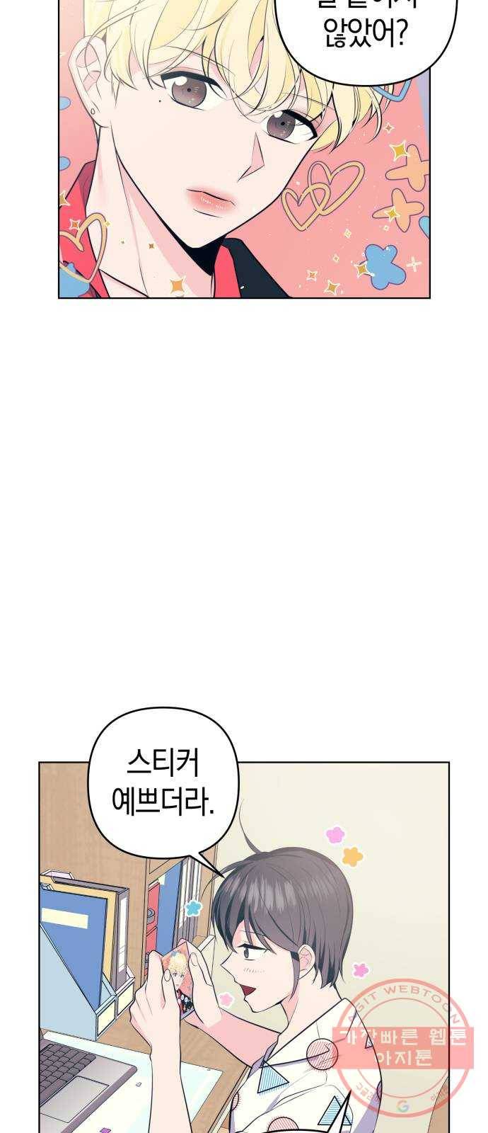 다꾸남 8화 페어 14
