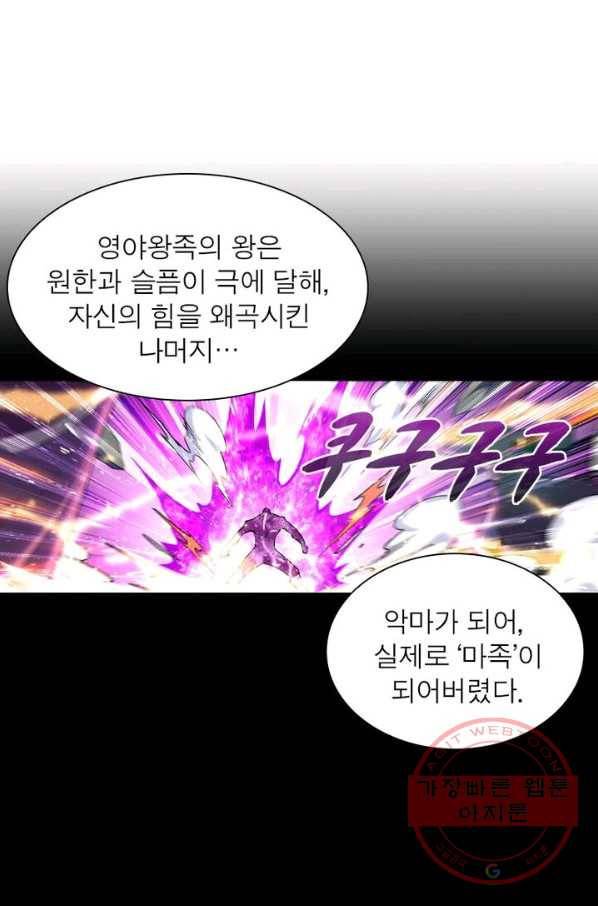 역천사신 134화 8