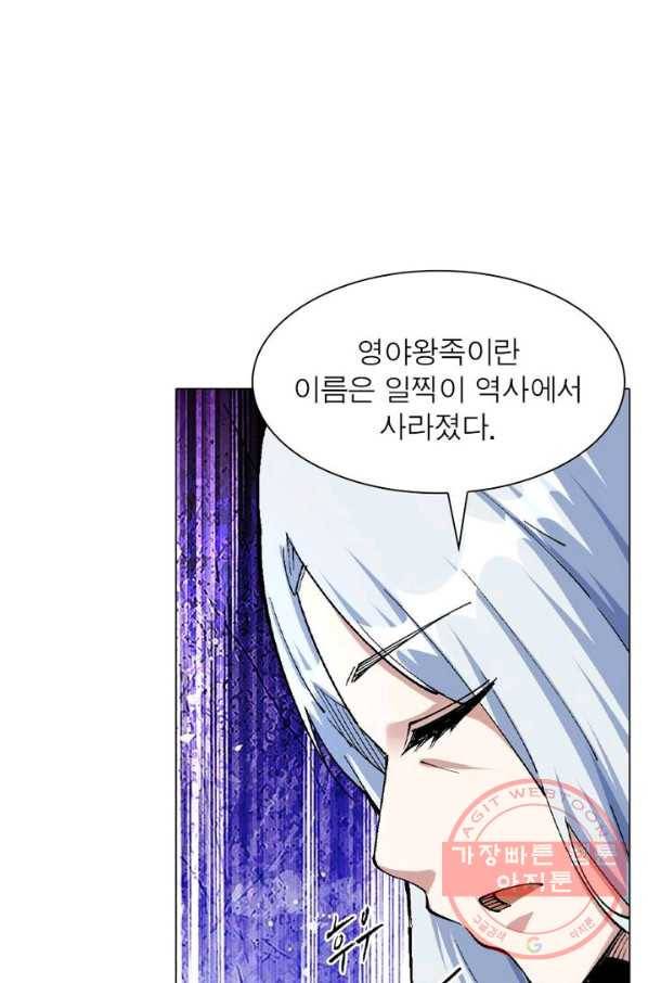 역천사신 134화 11