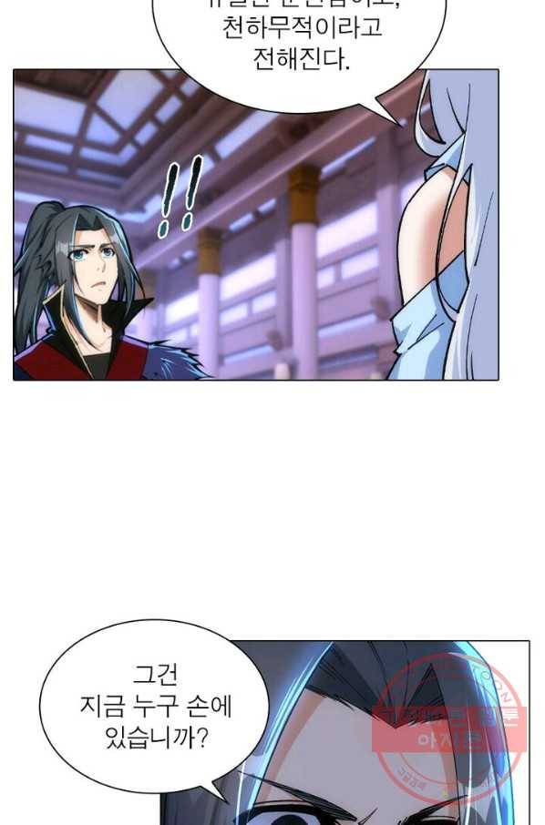 역천사신 134화 13