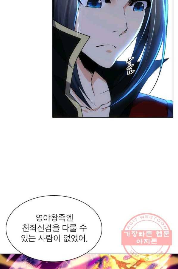역천사신 134화 14