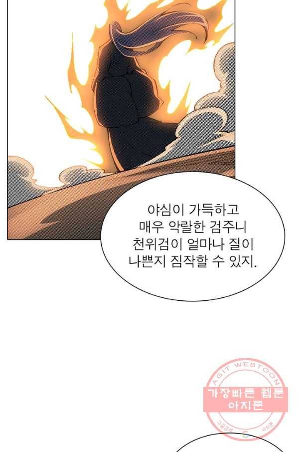 역천사신 134화 16