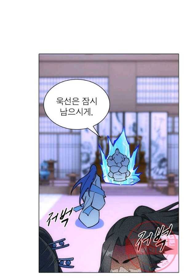 역천사신 134화 19