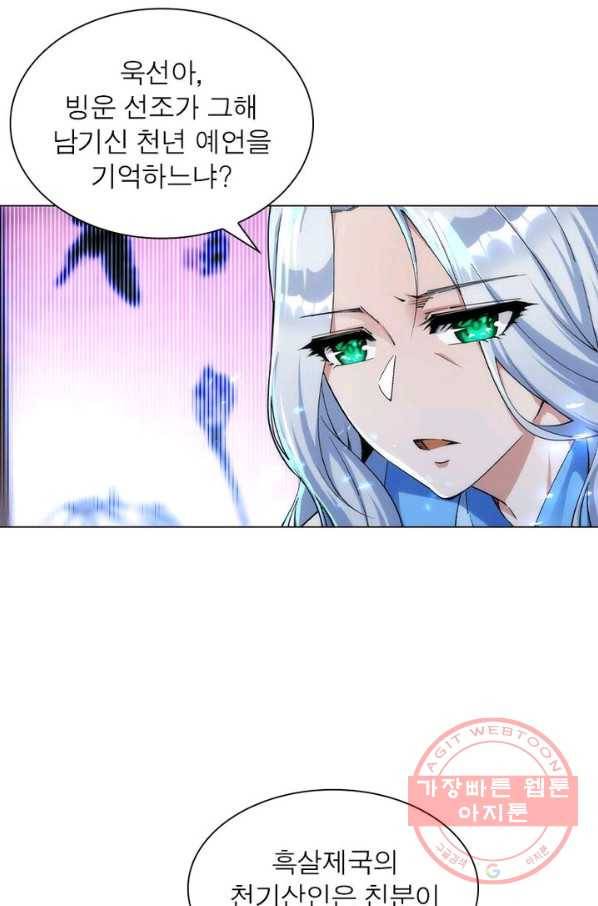 역천사신 134화 21