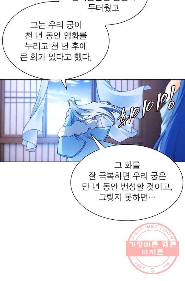 역천사신 134화 22
