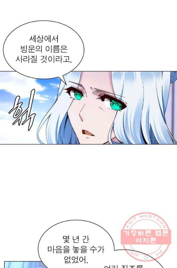 역천사신 134화 23