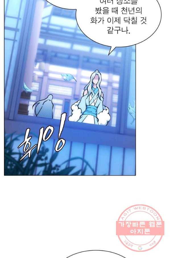 역천사신 134화 24