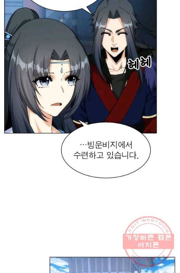 역천사신 134화 27