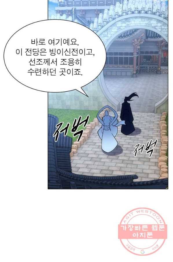 역천사신 134화 28