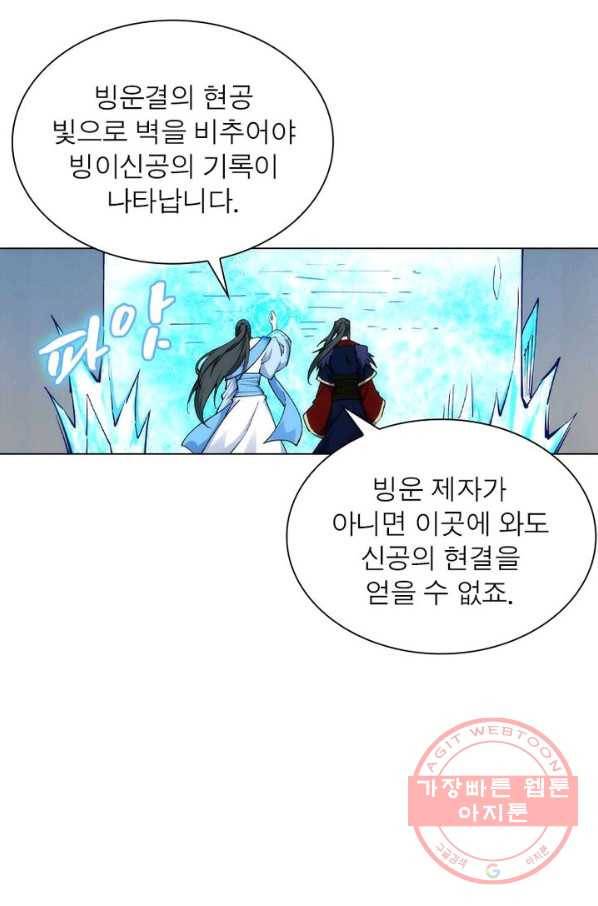 역천사신 134화 29