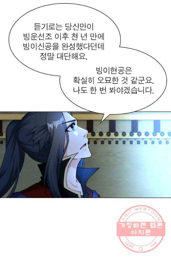 역천사신 134화 30