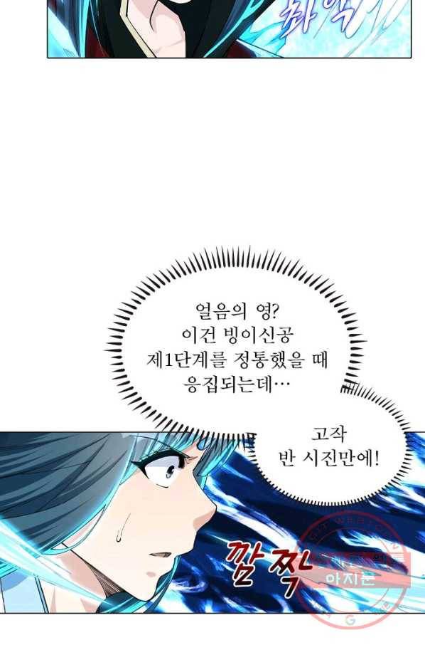 역천사신 134화 36